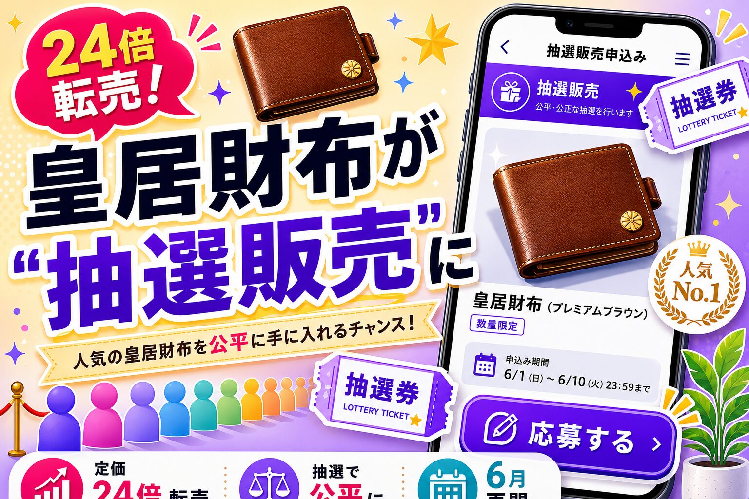 アイキャッチ画像