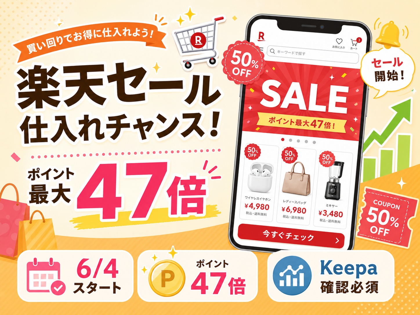 アイキャッチ画像